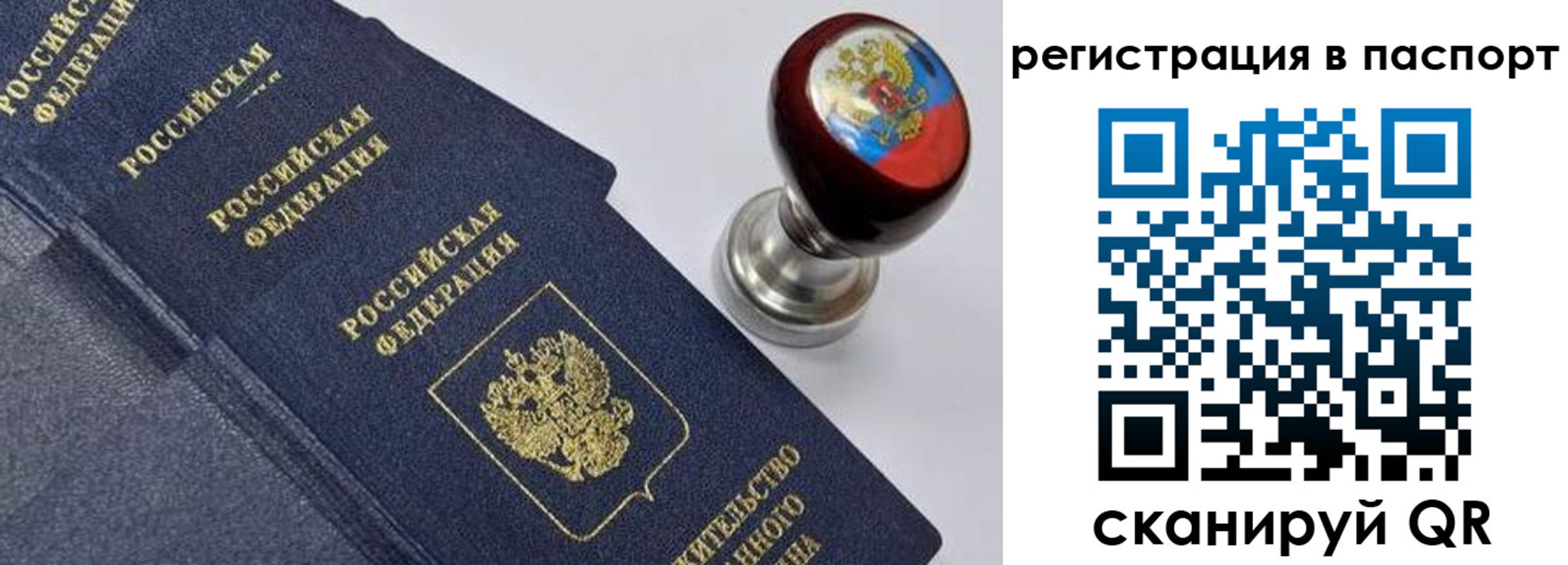 временная регистрация недорого в Угличе