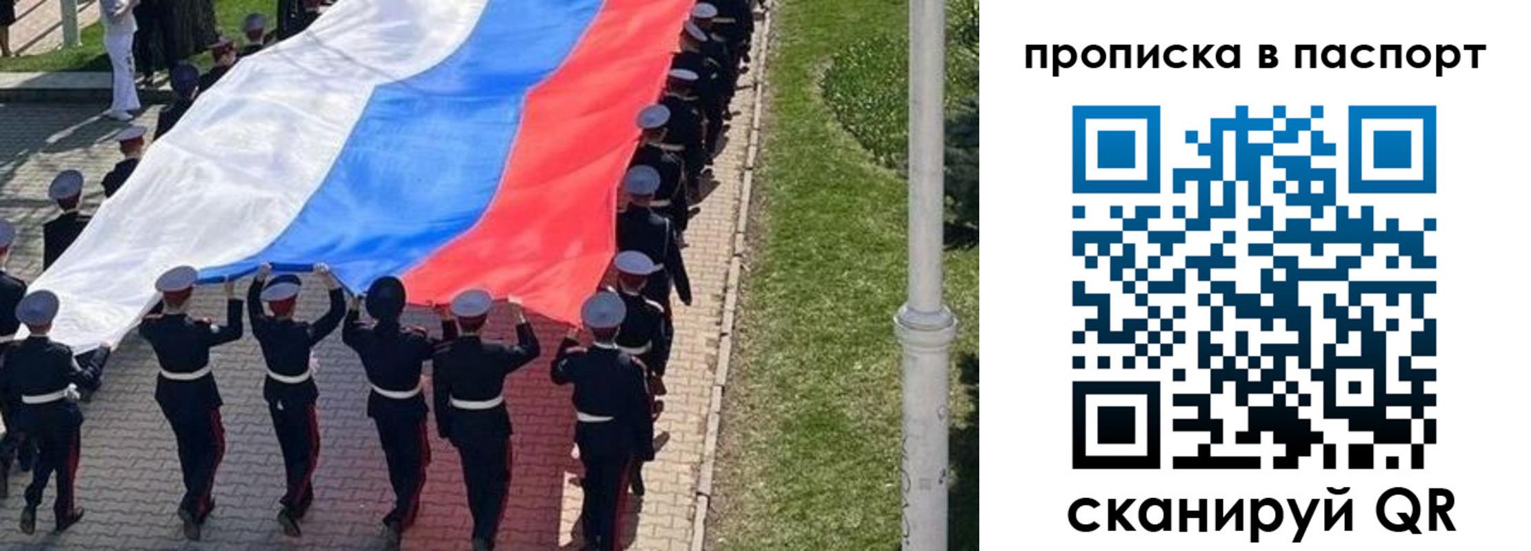купить прописку в Угличе