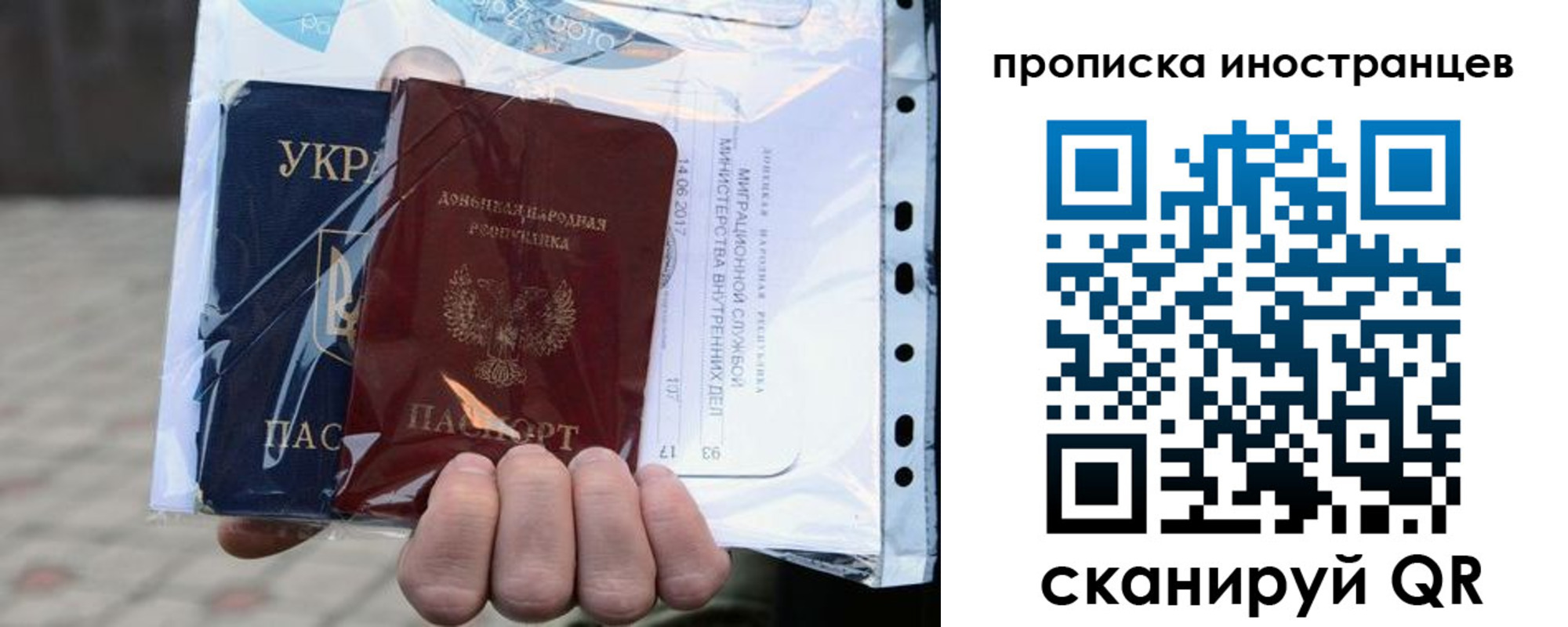 временная прописка в Угличе