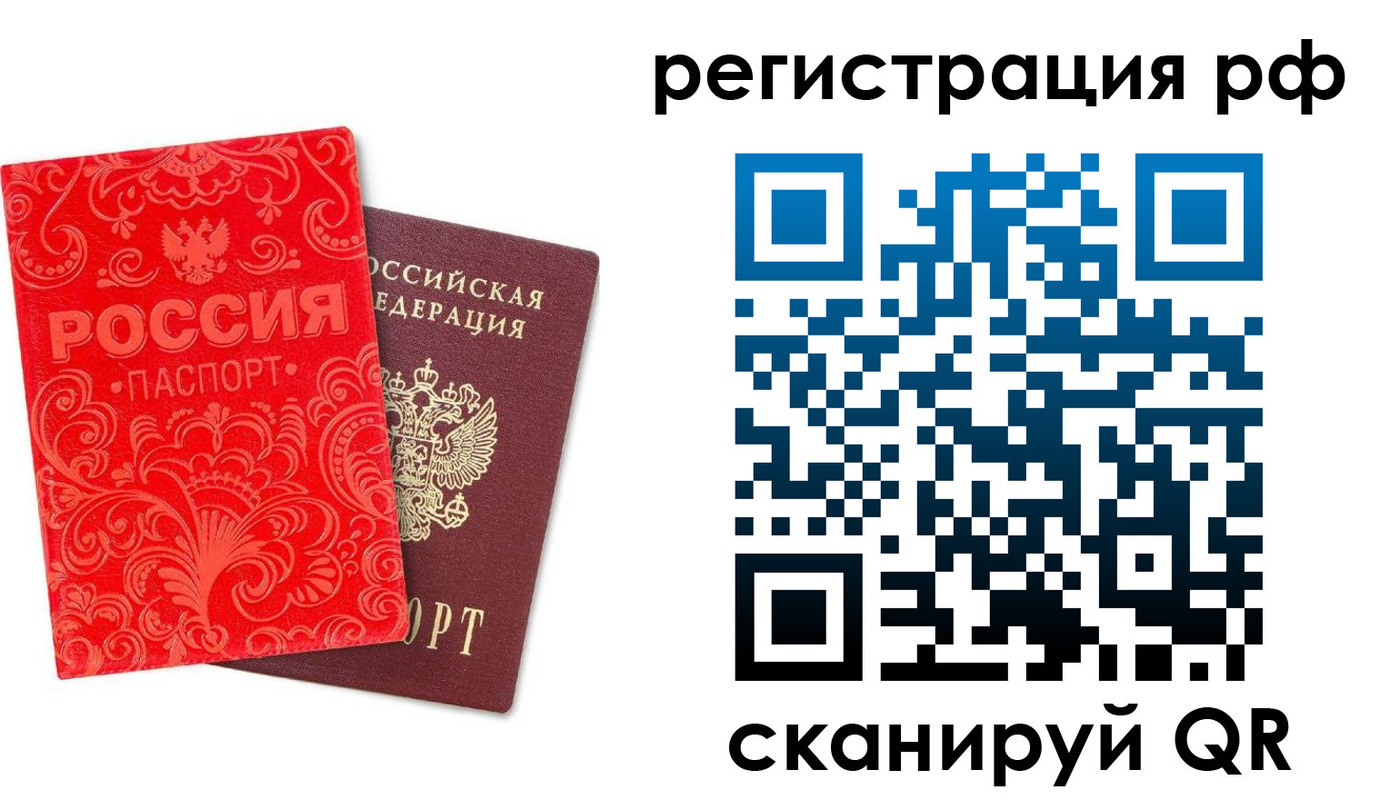 прописка для школы в Угличе