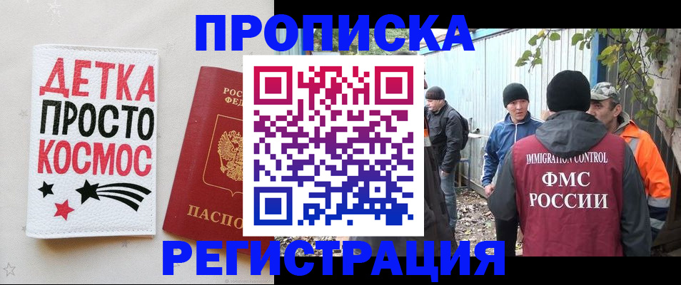 прописка поиск в Угличе