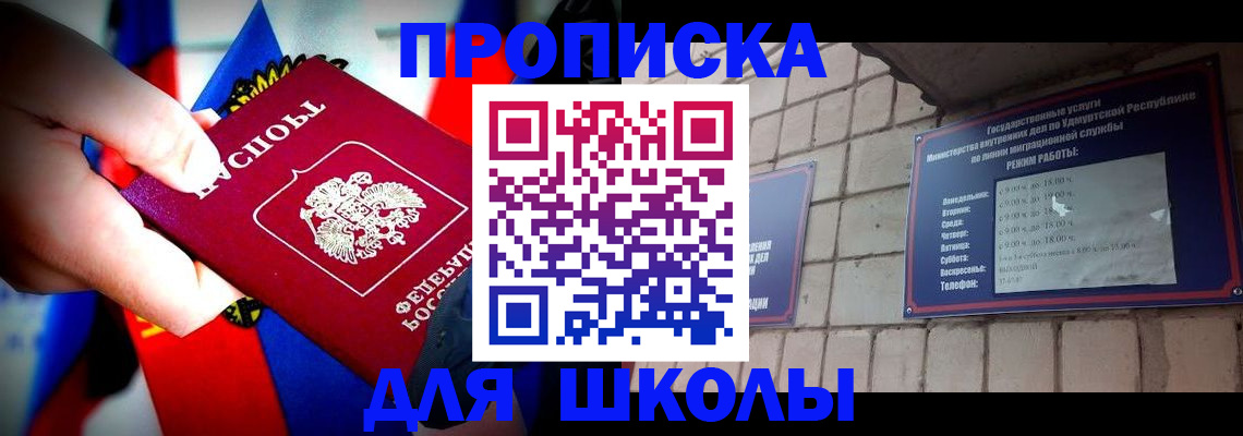 регистрация для школы в Угличе