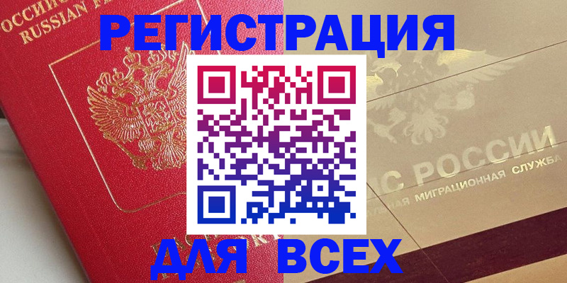 прописка ребенка в Угличе