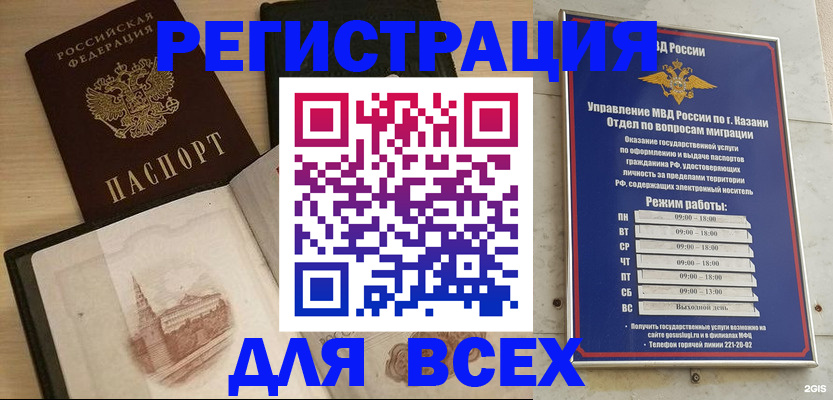 прописка для кредита в Угличе