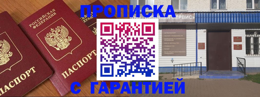 временная регистрация недорого в Угличе