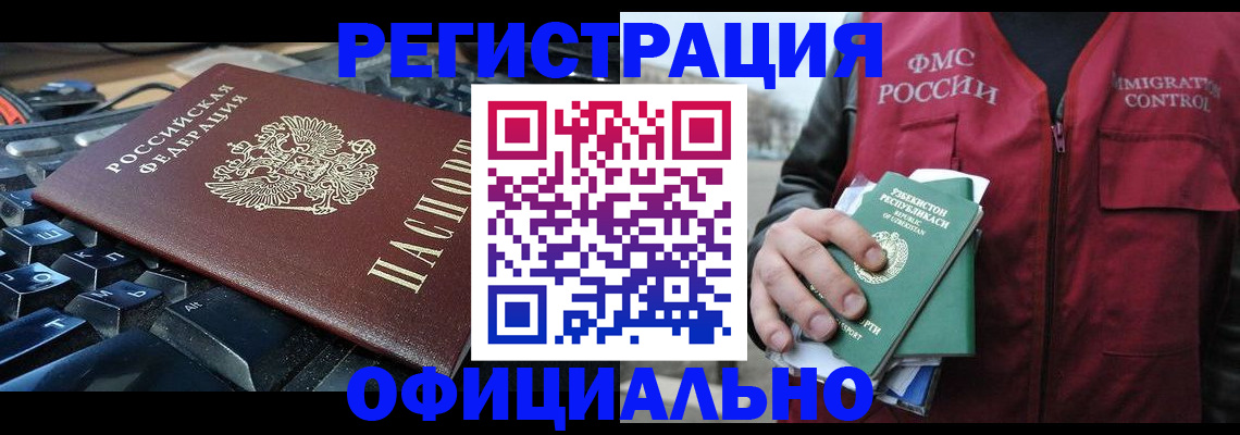 прописка от собственника в Угличе